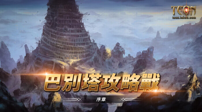announcement Archives - 第 2 頁，總計 9 頁 - Teon